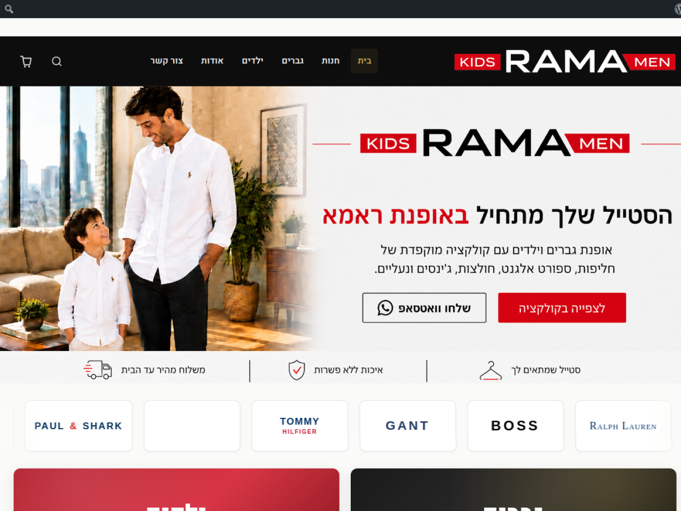 Rama Men & Kids